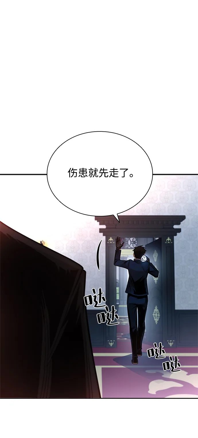 第62话 第90页