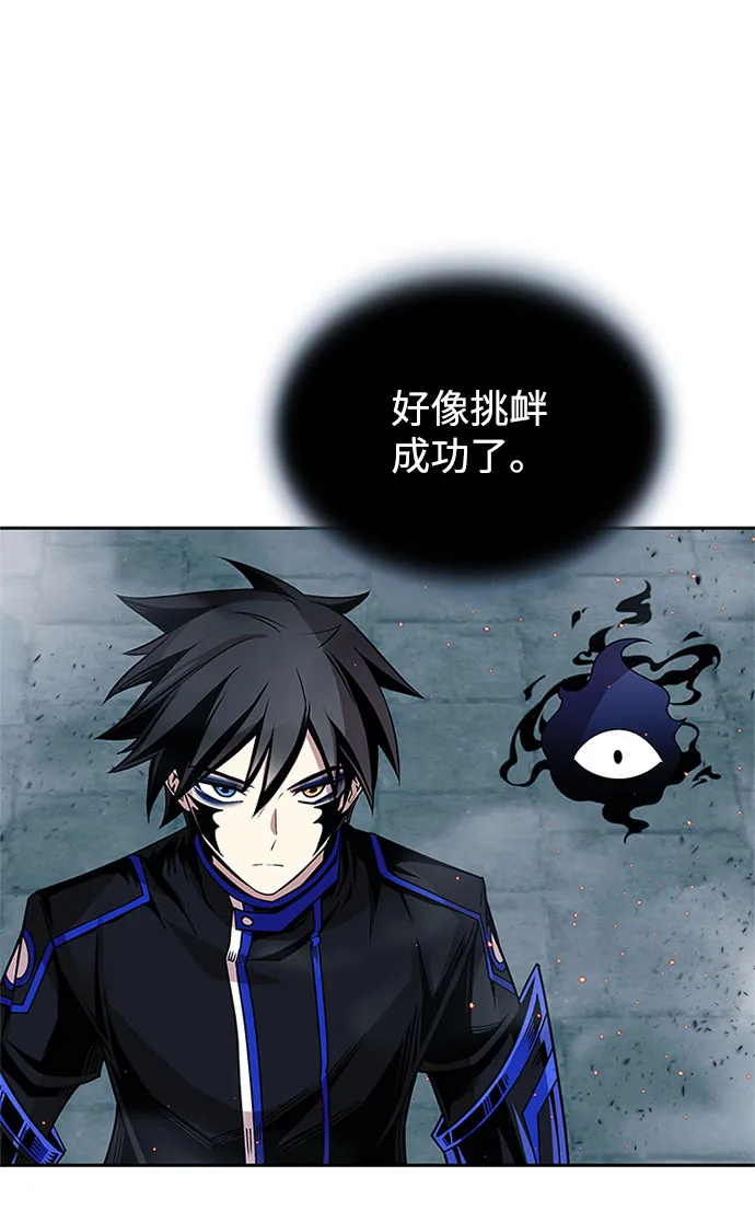 第61话 第5页
