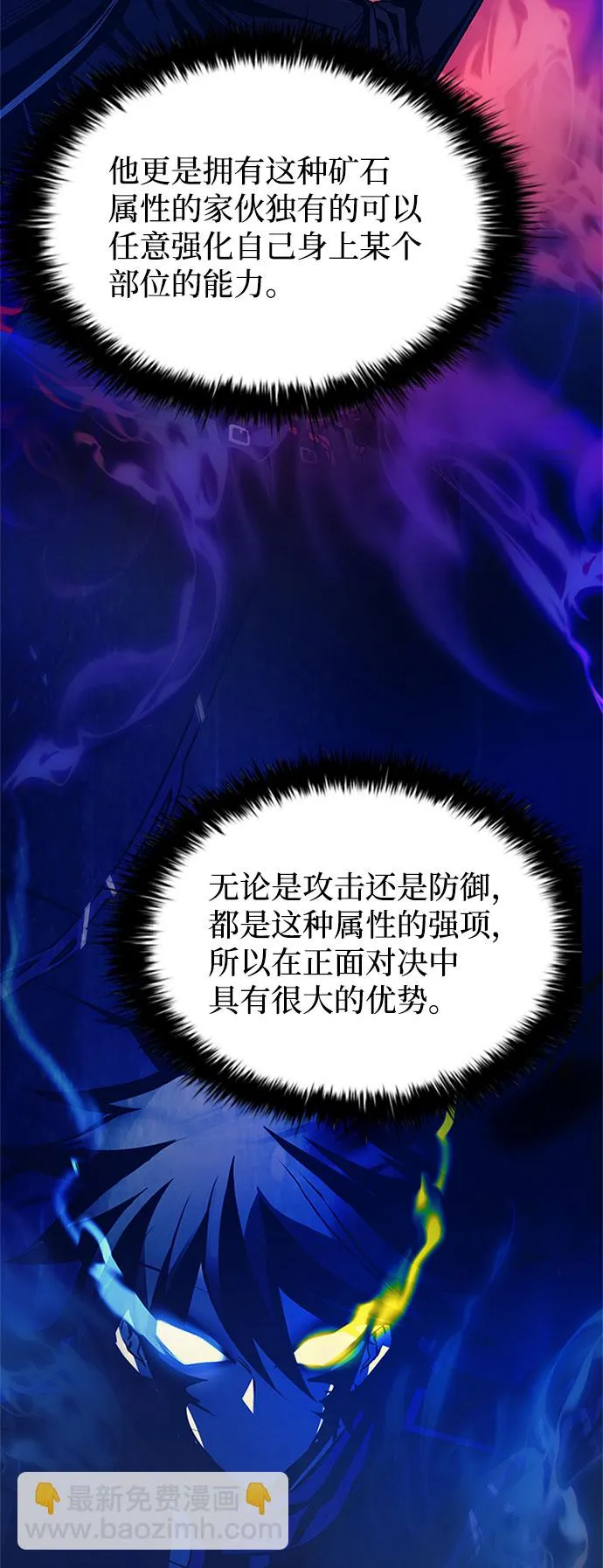 第61话 第13页