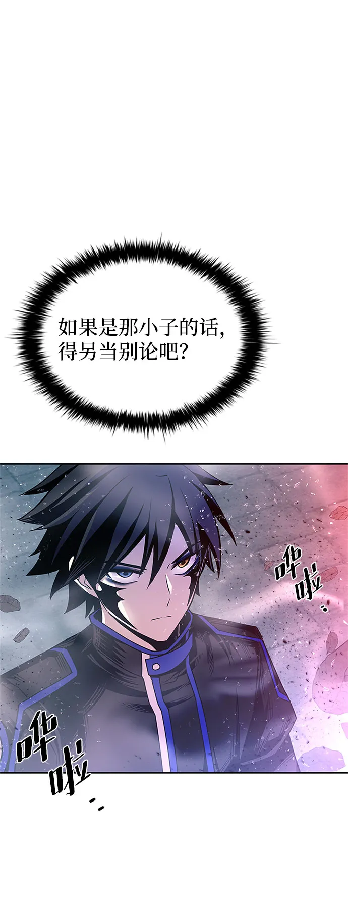 第61话 第16页