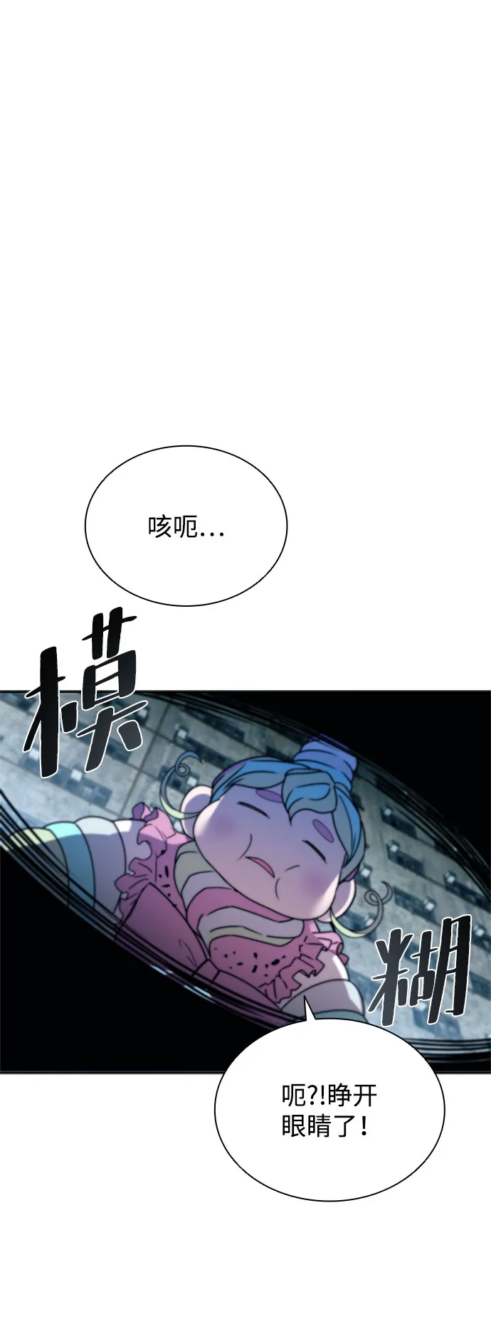 第61话 第18页