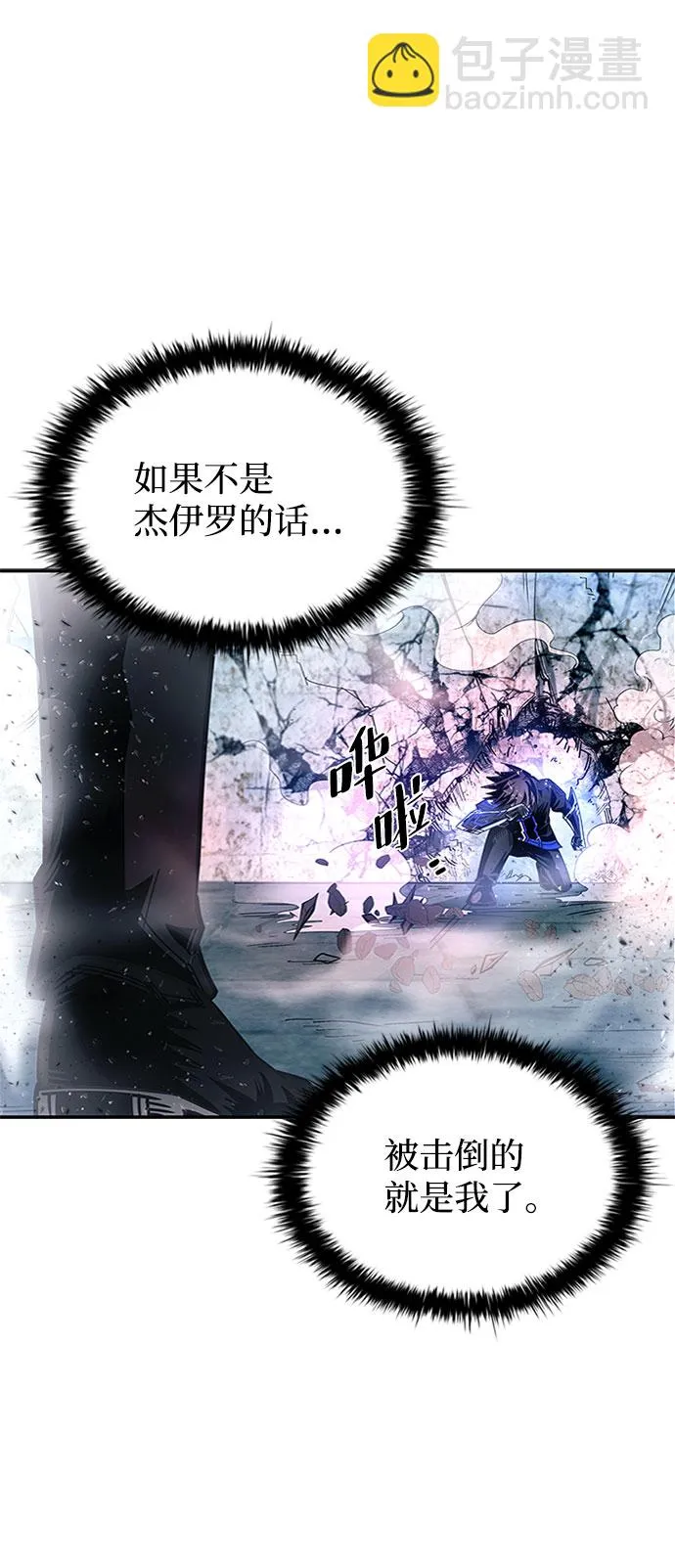 第61话 第61页