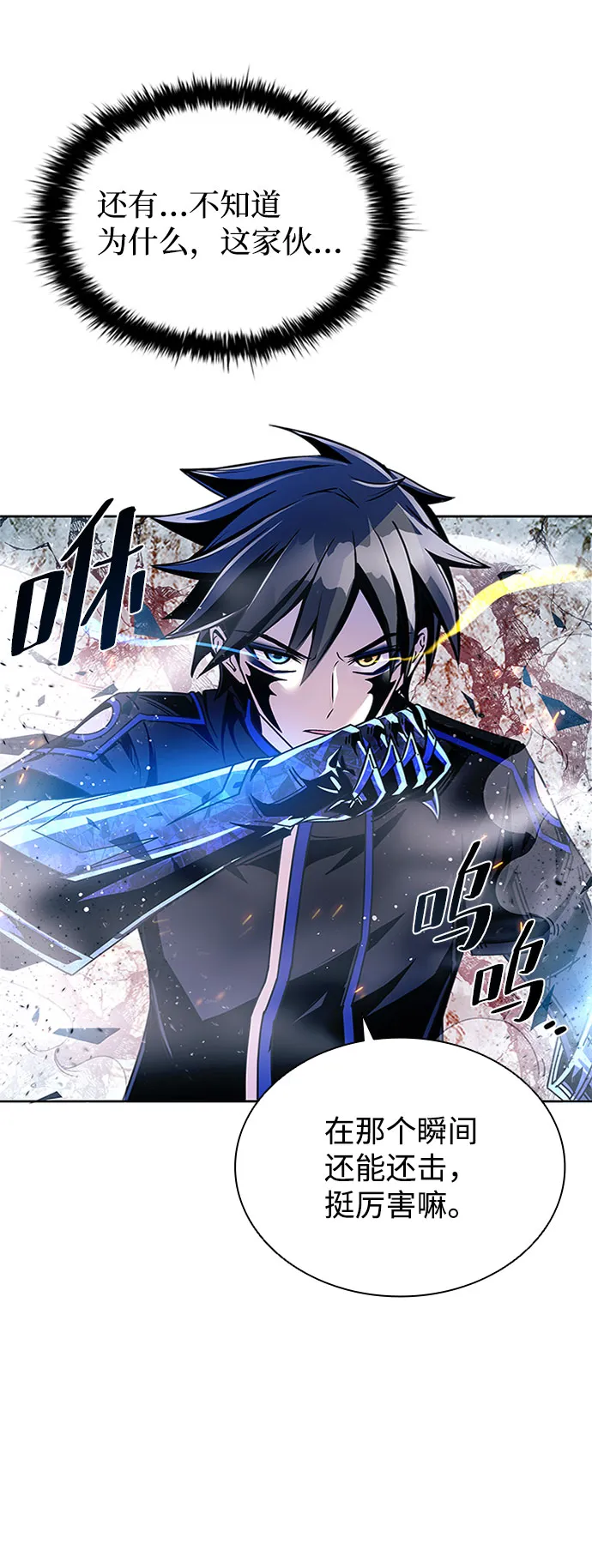 第61话 第62页