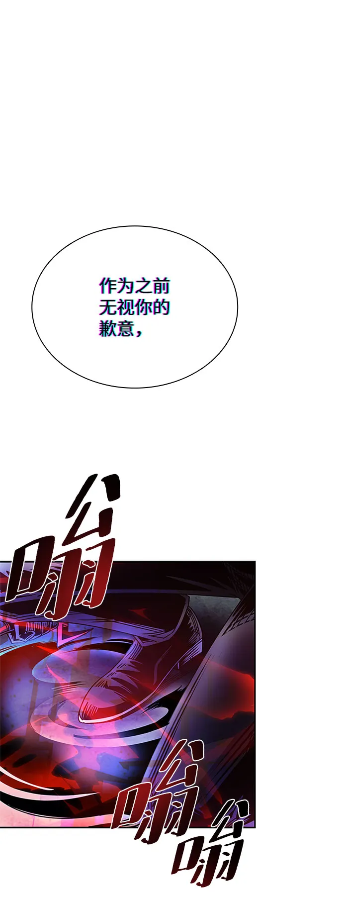 第61话 第68页