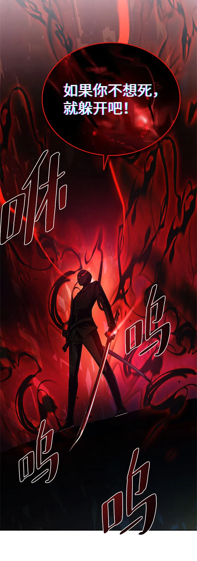 第61话 第70页