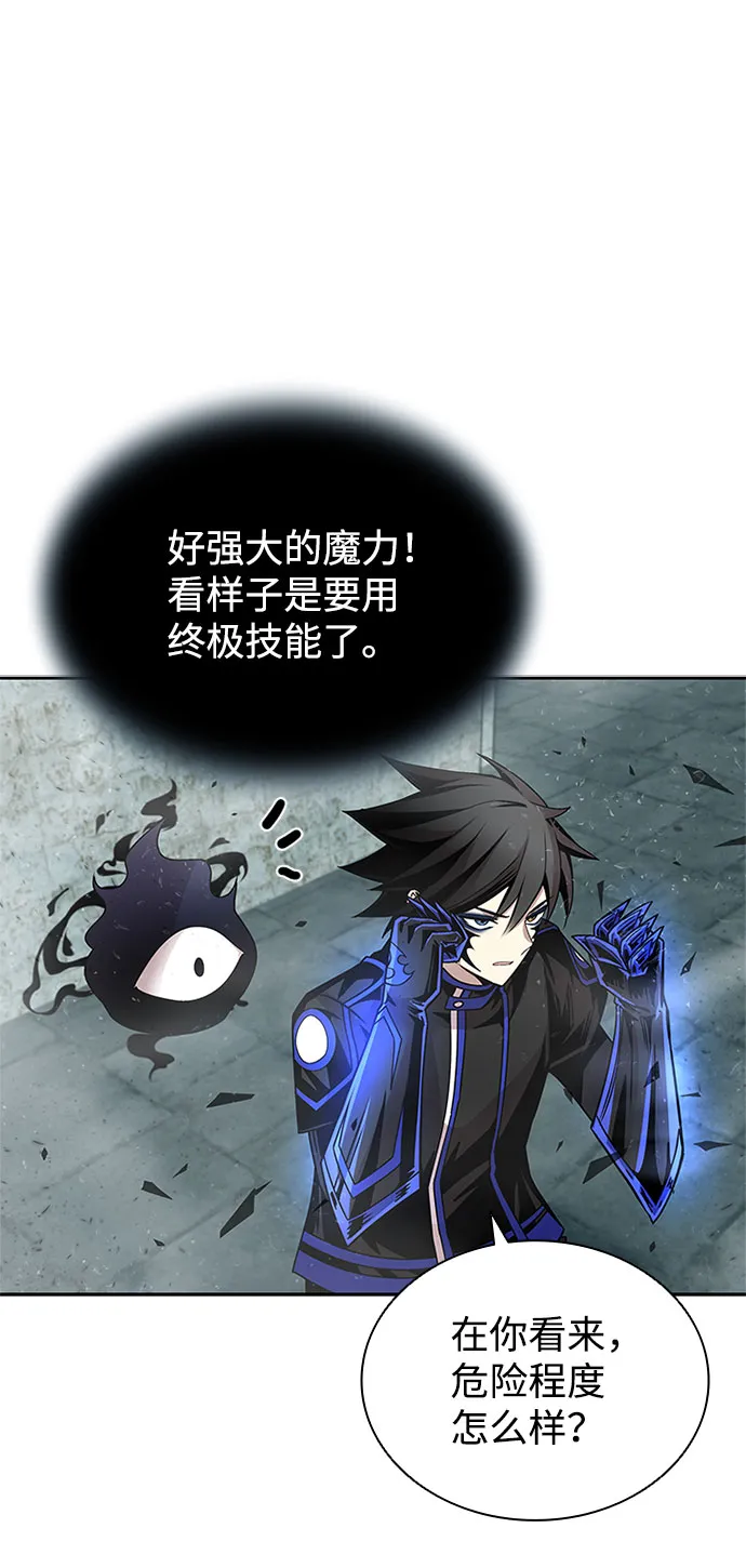 第61话 第71页