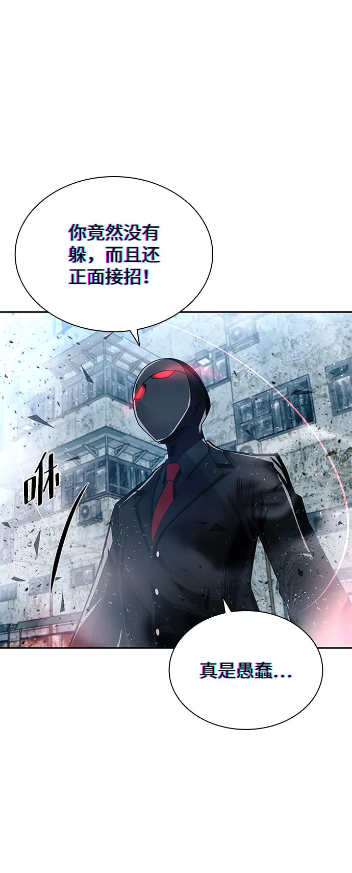 第61话 第88页