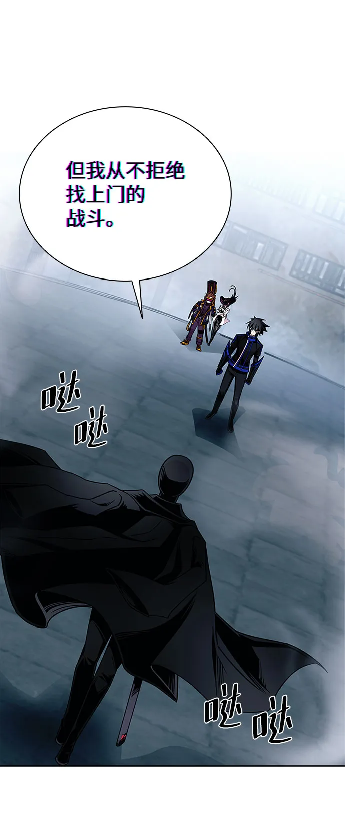 第60话 第8页