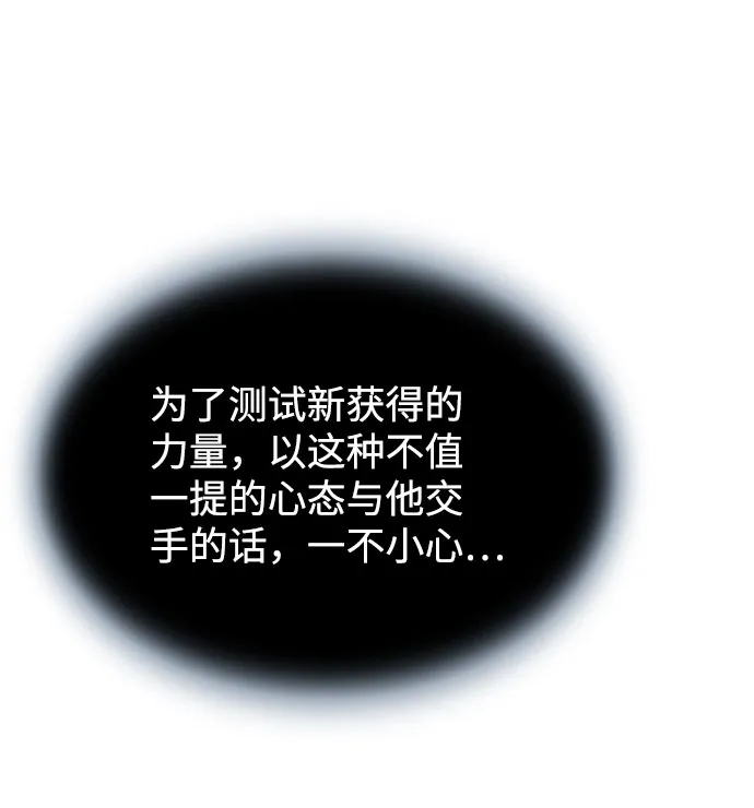 第60话 第18页