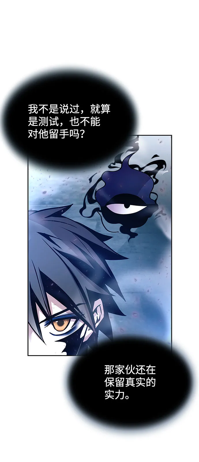 第60话 第77页