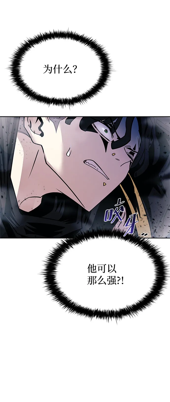 第60话 第80页