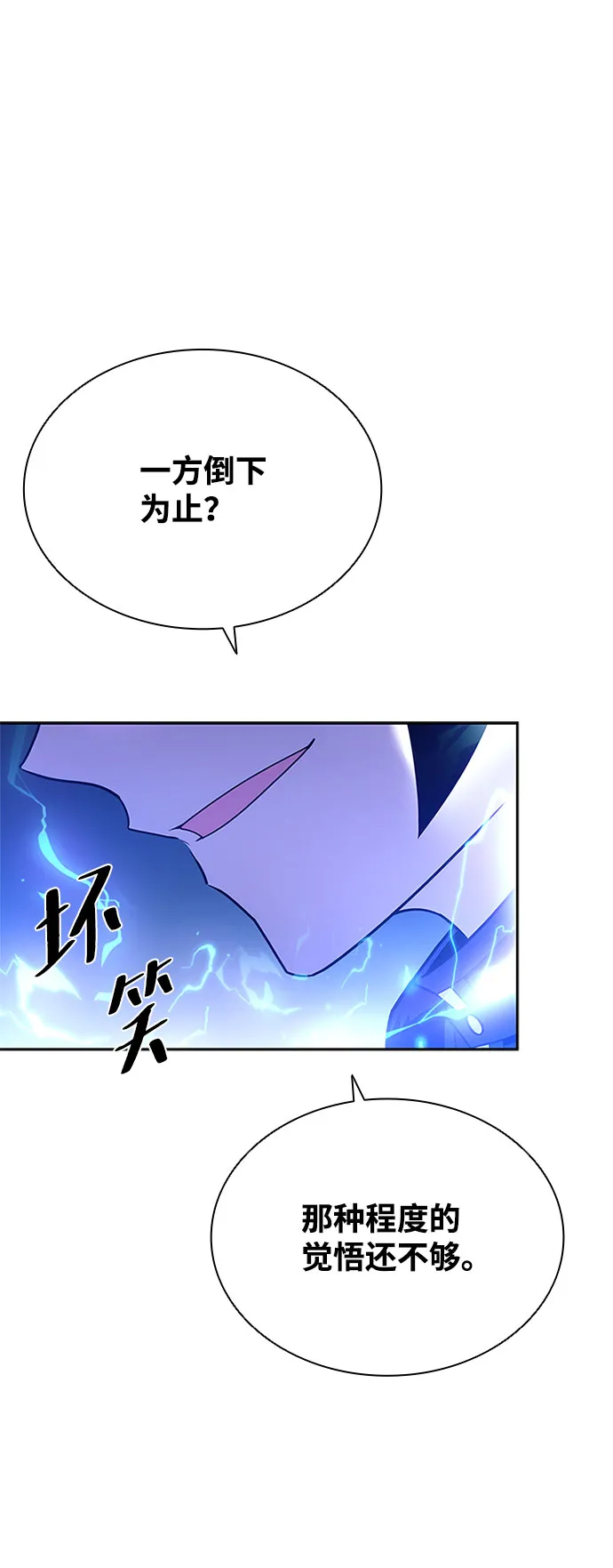 第60话 第85页
