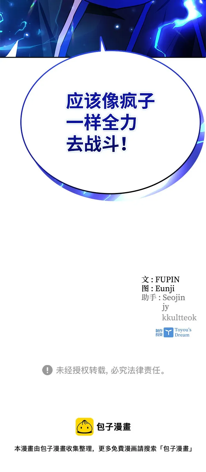 第60话 第87页