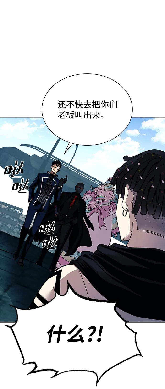 第59话 第6页