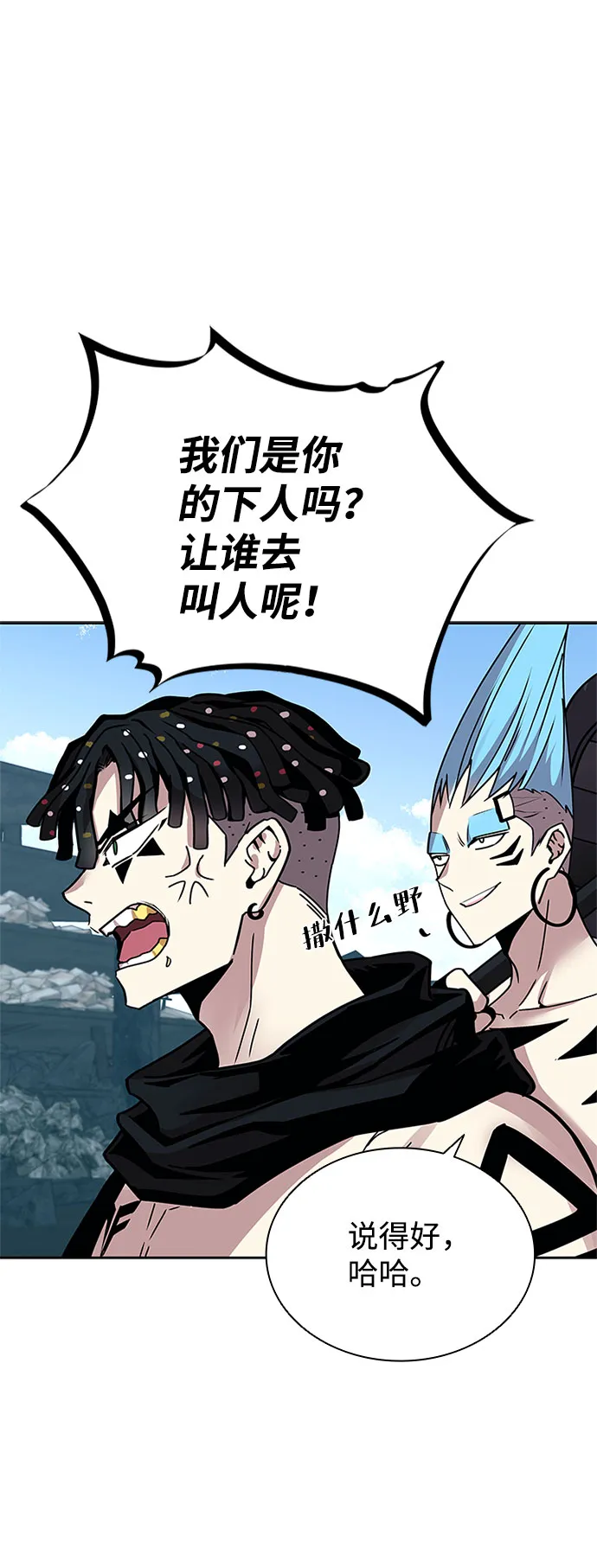第59话 第7页