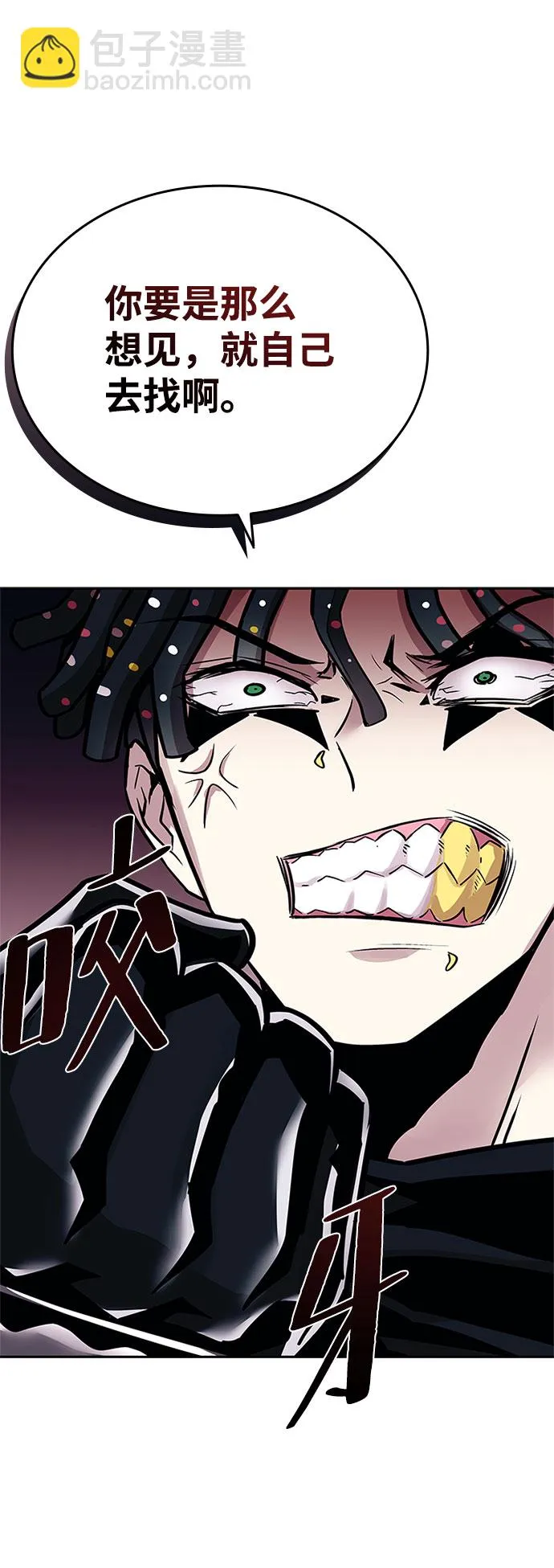 第59话 第8页
