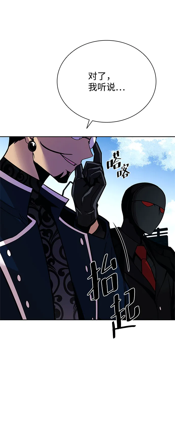 第59话 第9页