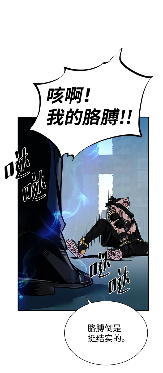 第59话 第26页