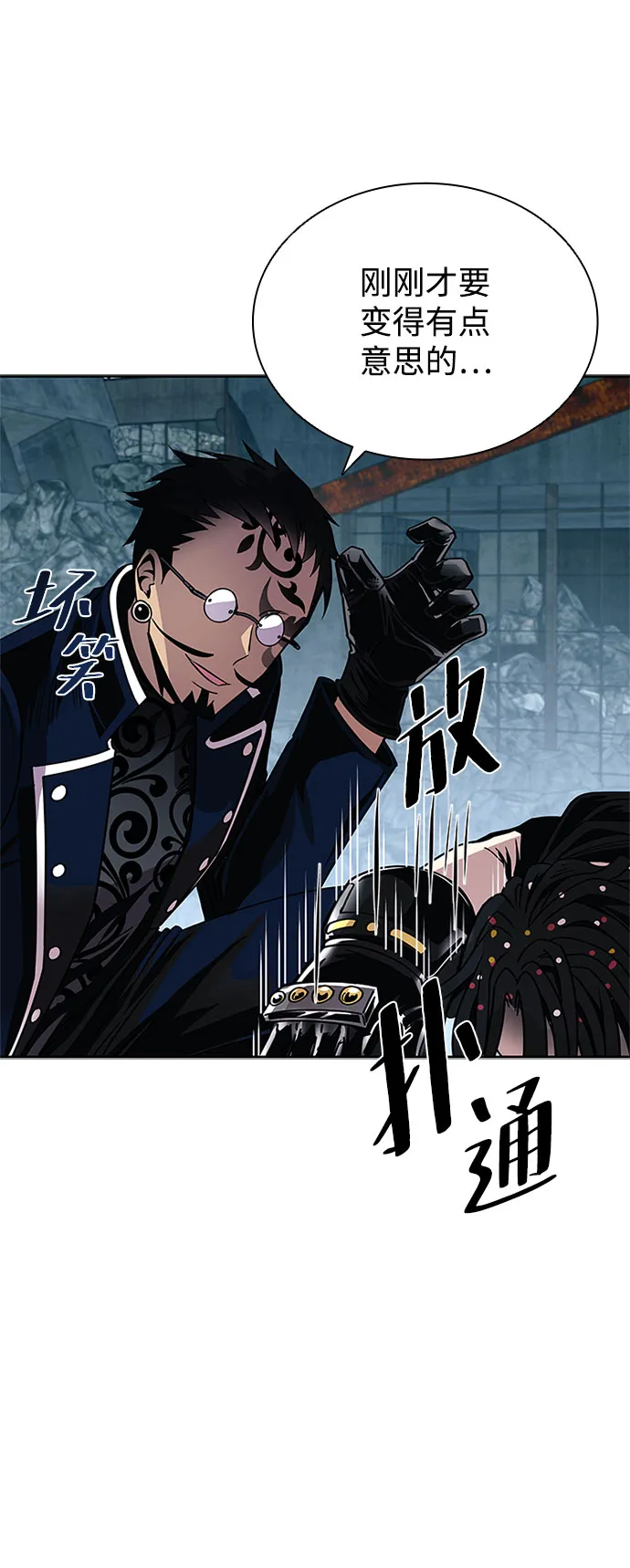 第59话 第44页