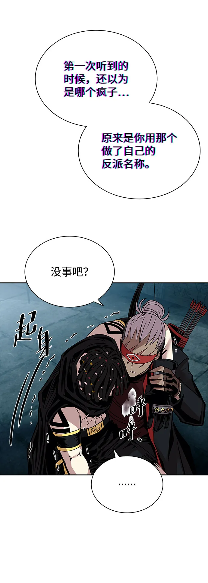 第59话 第58页