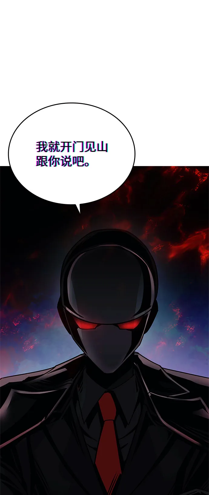 第59话 第59页