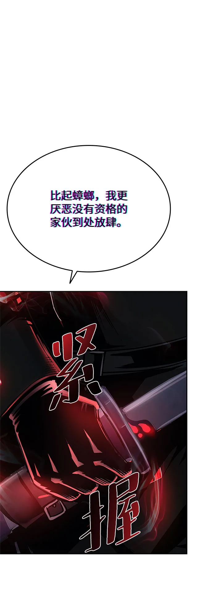 第59话 第62页