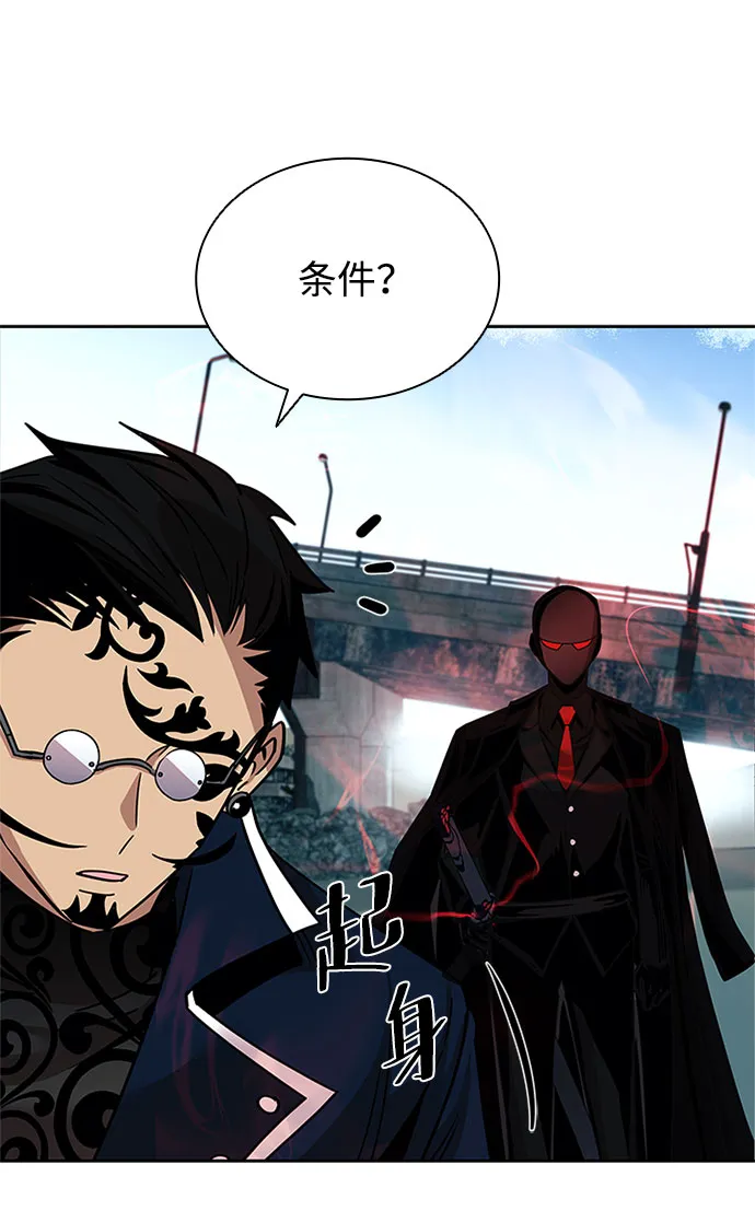第59话 第73页