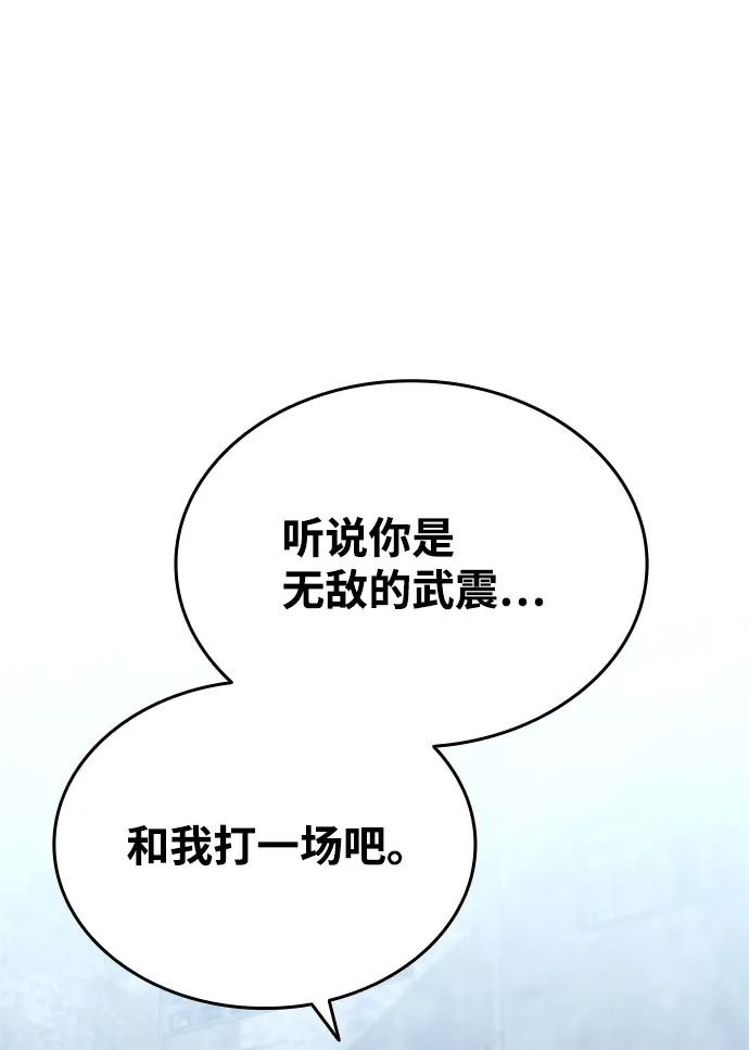 第59话 第74页
