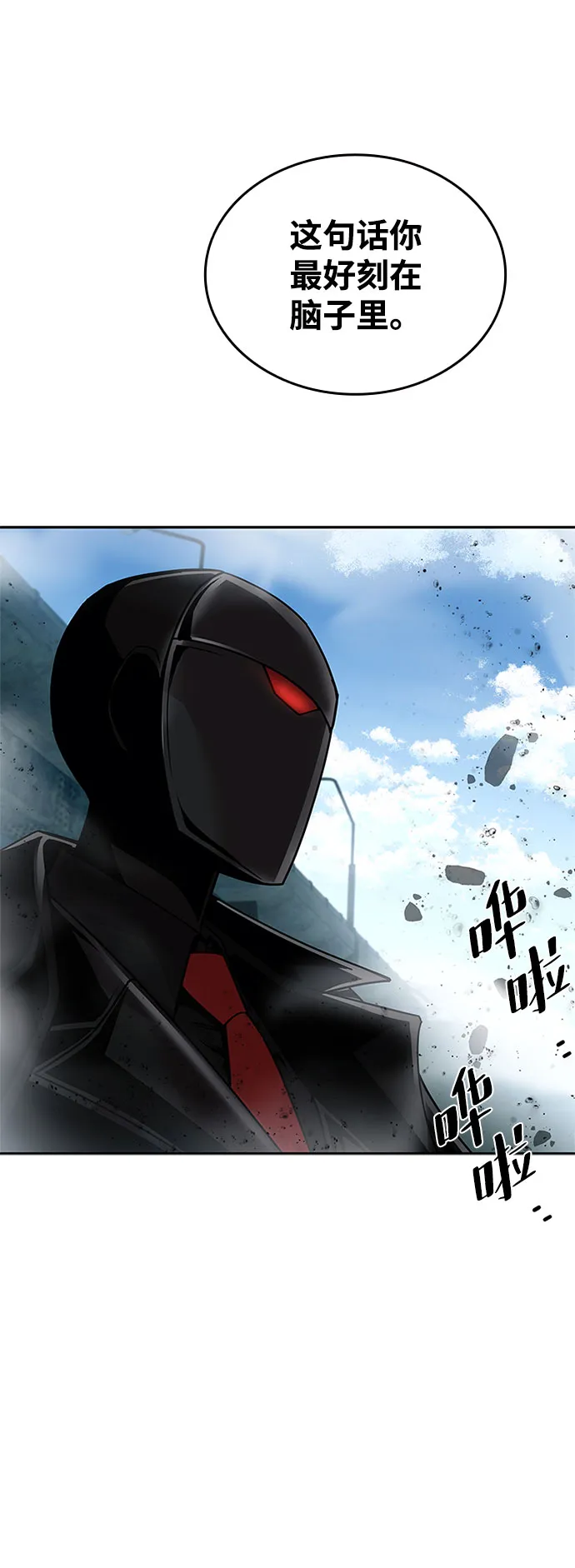 第59话 第87页