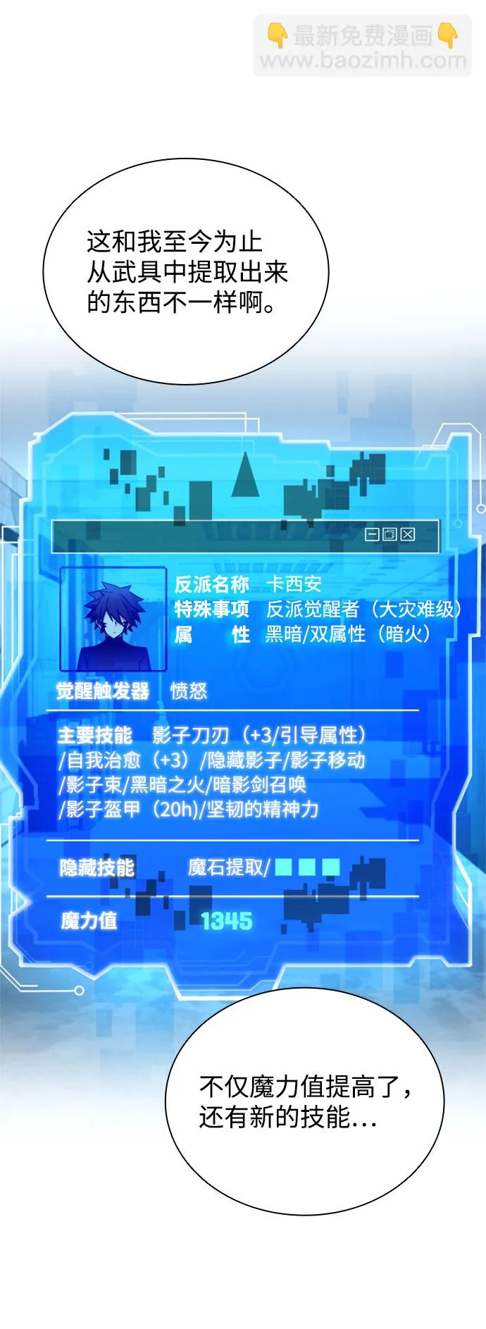 第58话 第4页