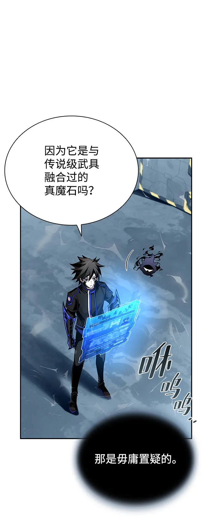 第58话 第5页