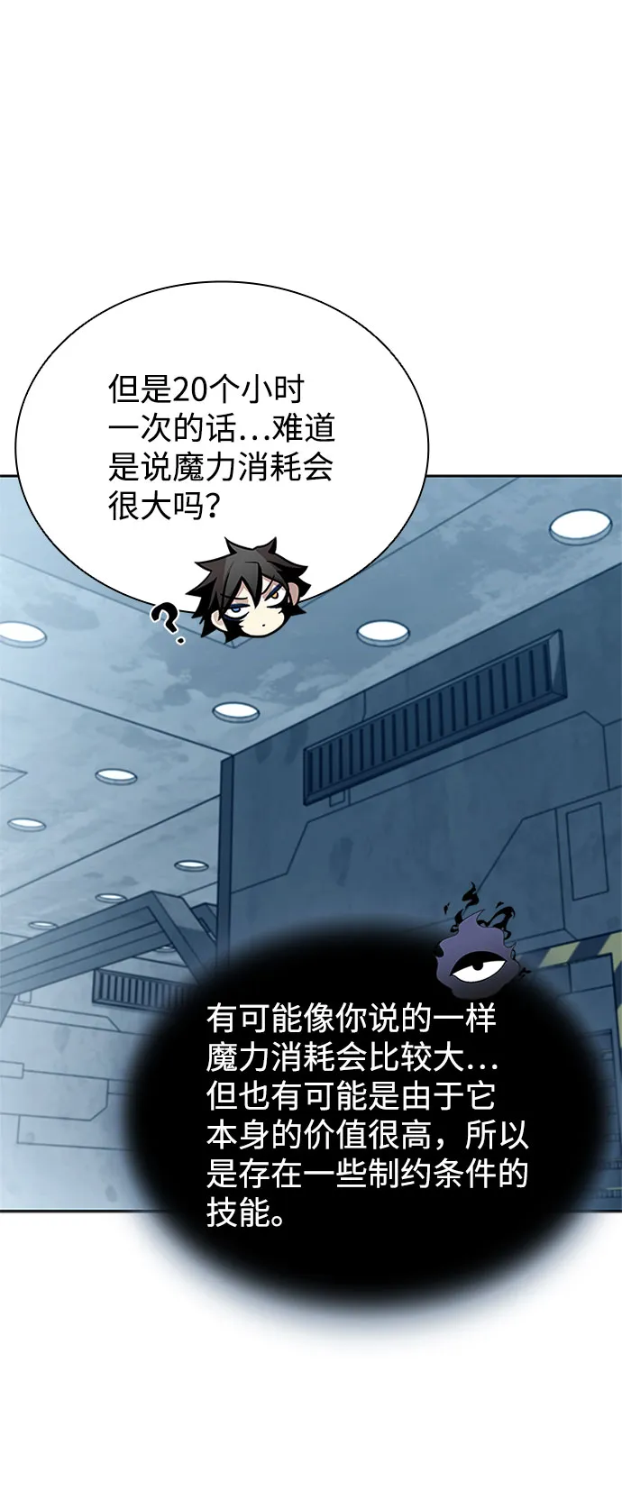 第58话 第7页