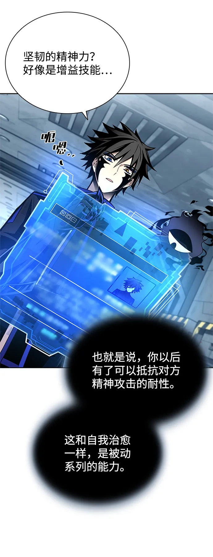 第58话 第9页