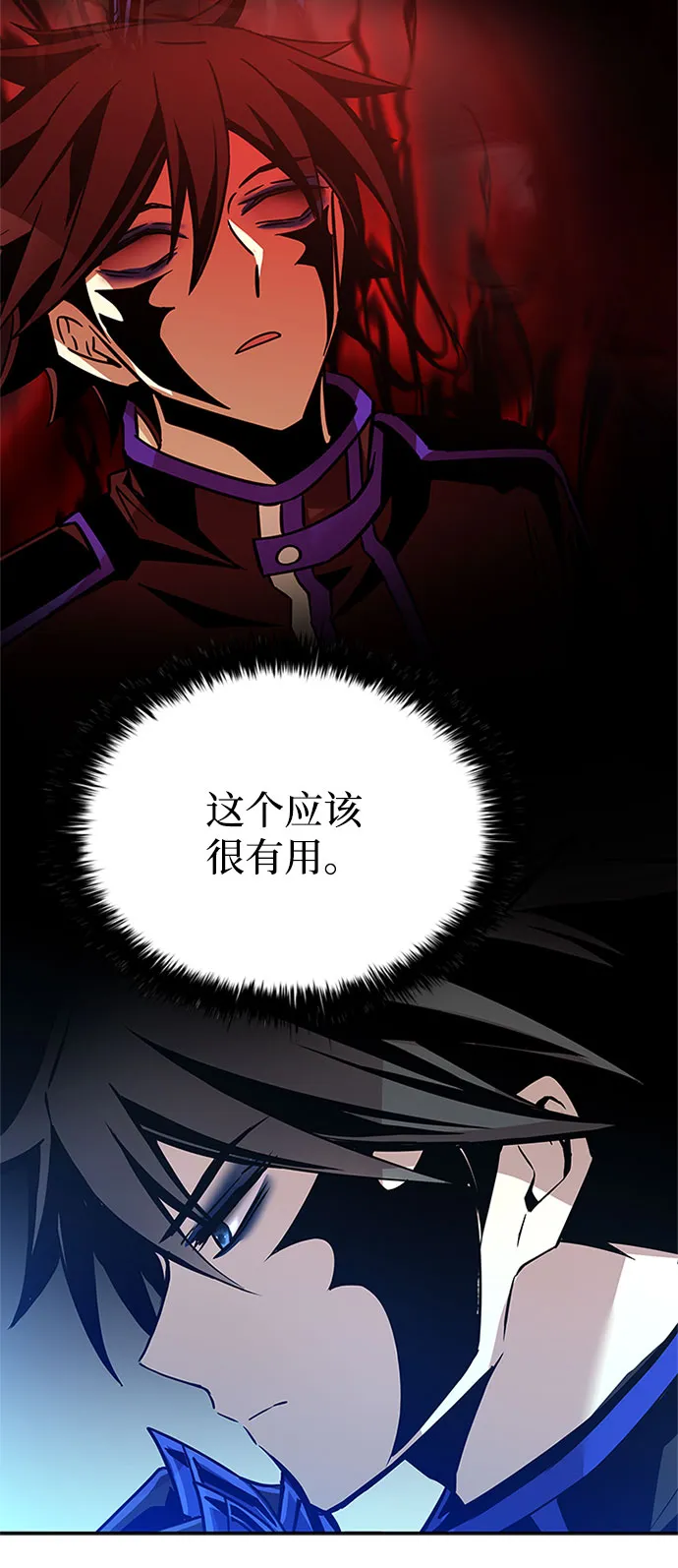 第58话 第11页