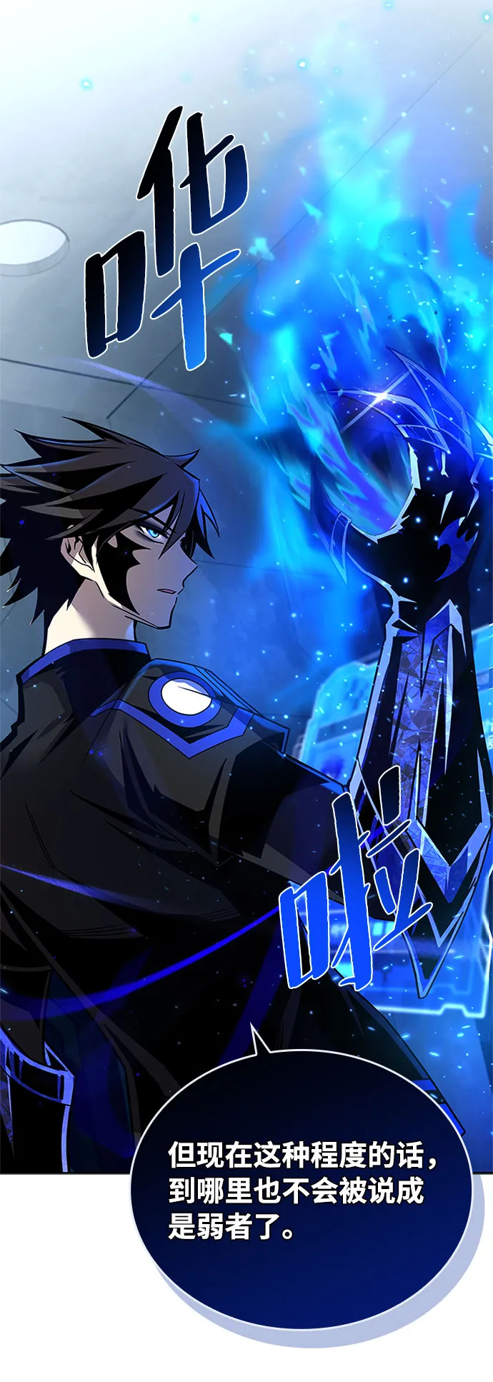 第58话 第19页