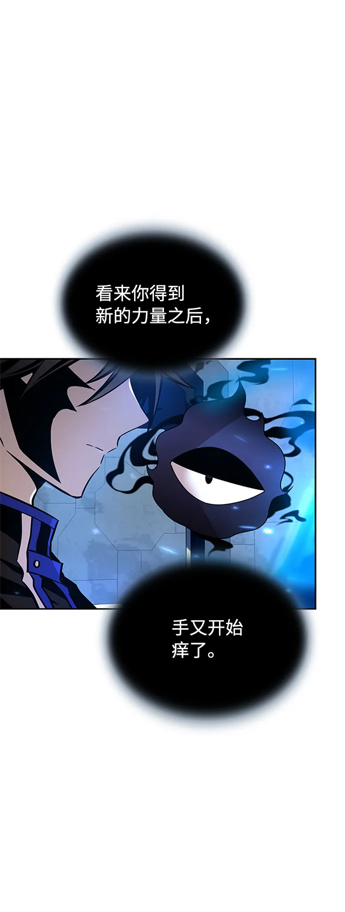 第58话 第20页