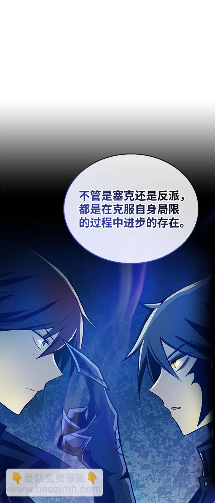 第58话 第27页