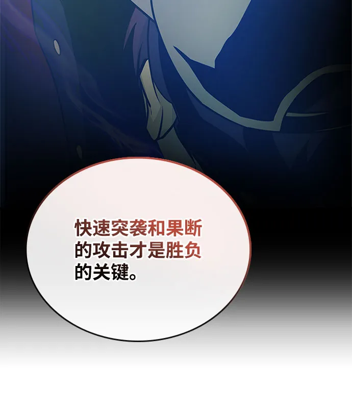 第58话 第29页