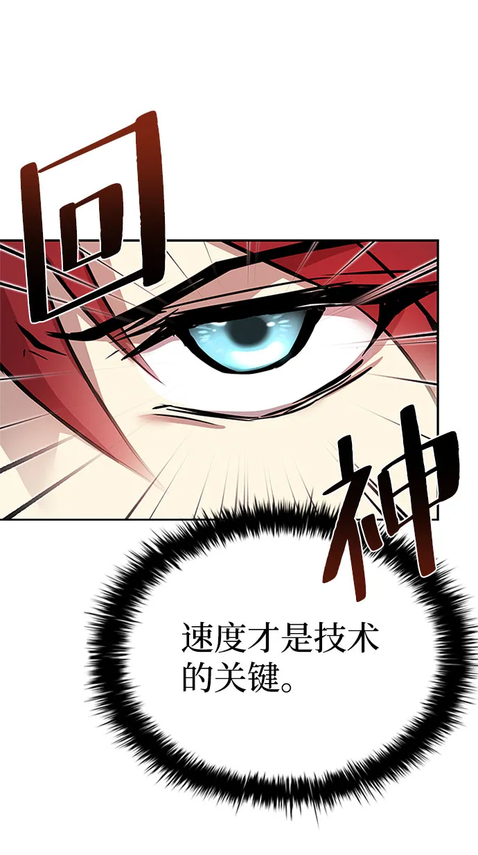 第58话 第30页