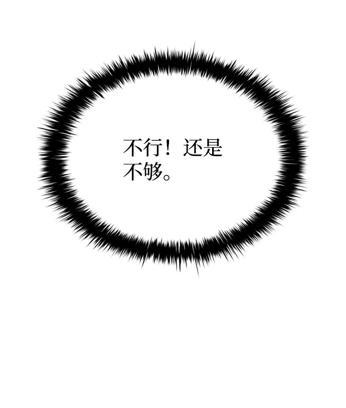 第58话 第37页