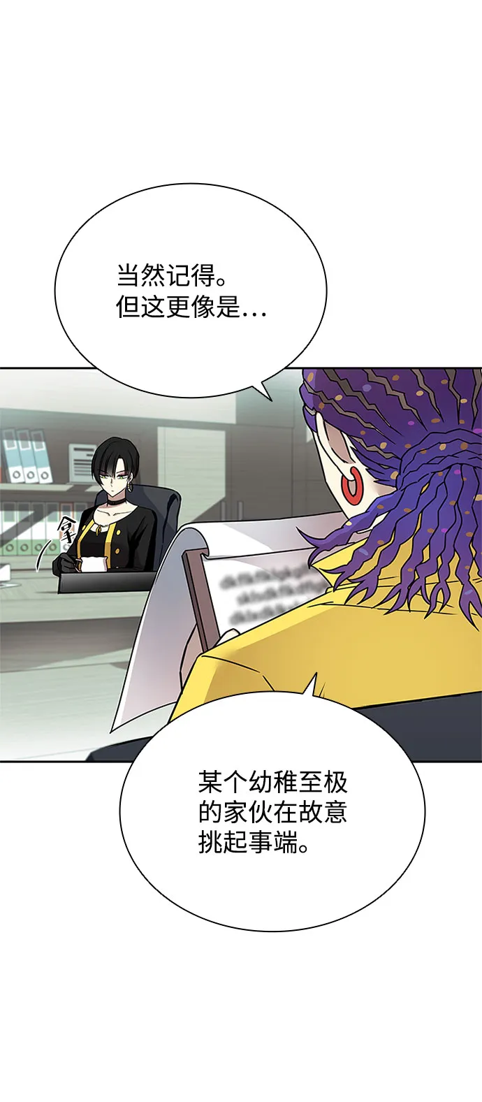 第58话 第44页