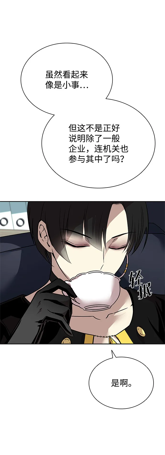 第58话 第46页