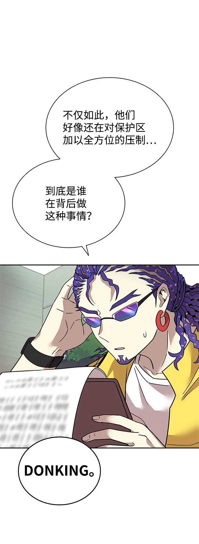 第58话 第48页
