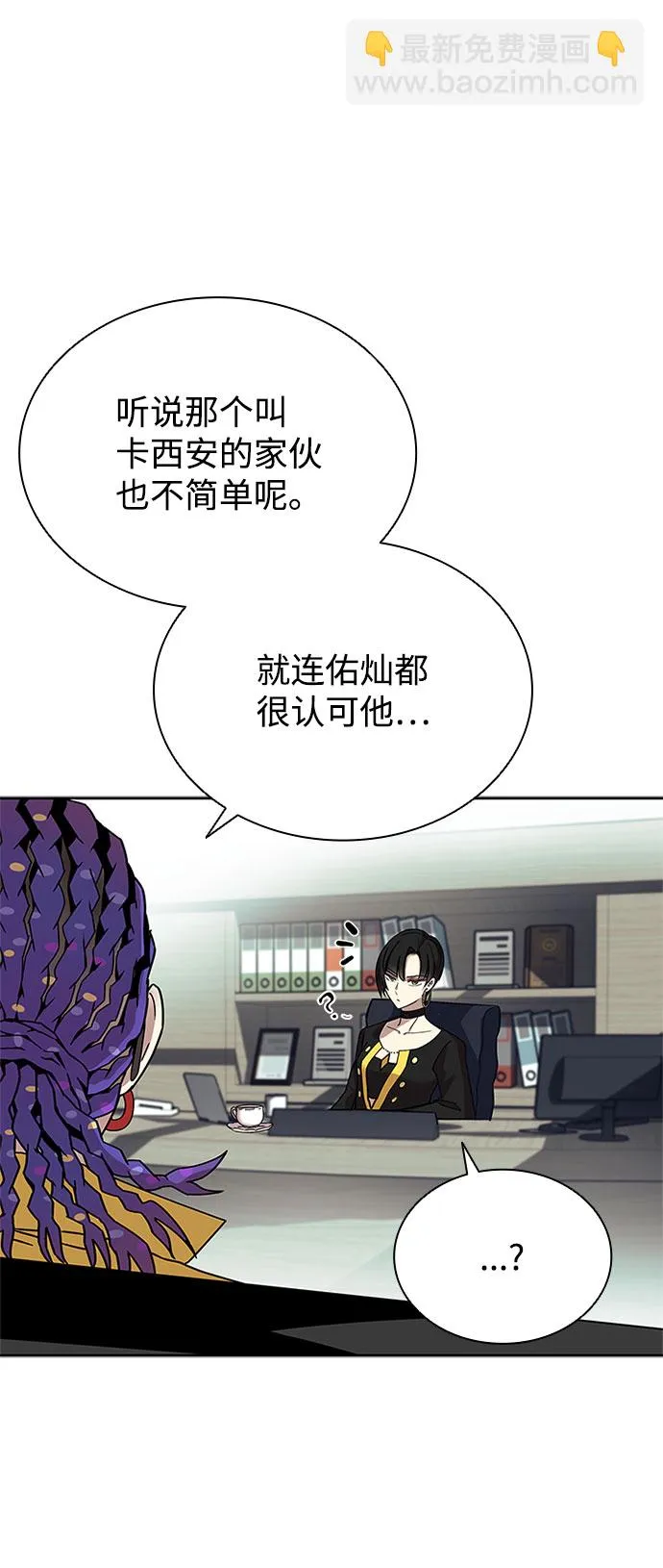 第58话 第54页