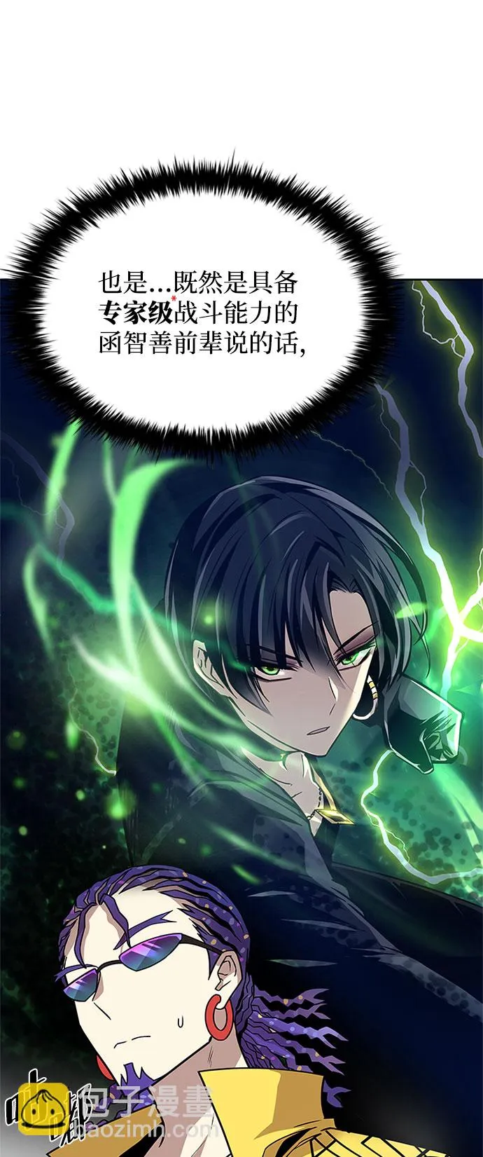 第58话 第57页