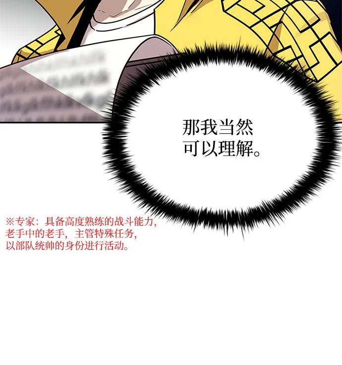 第58话 第58页