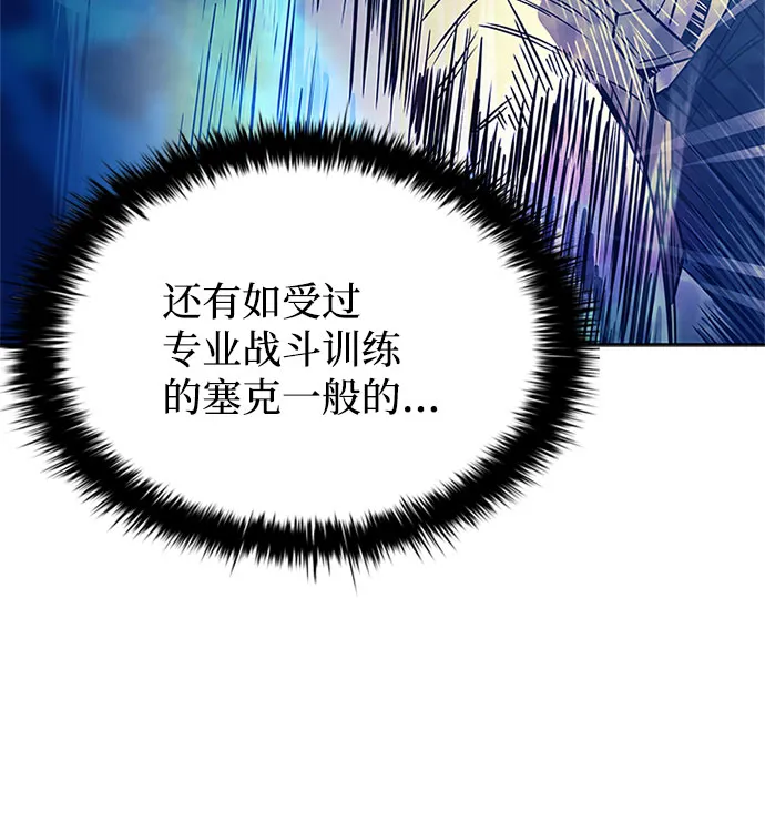 第58话 第62页