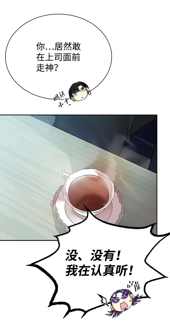 第58话 第63页