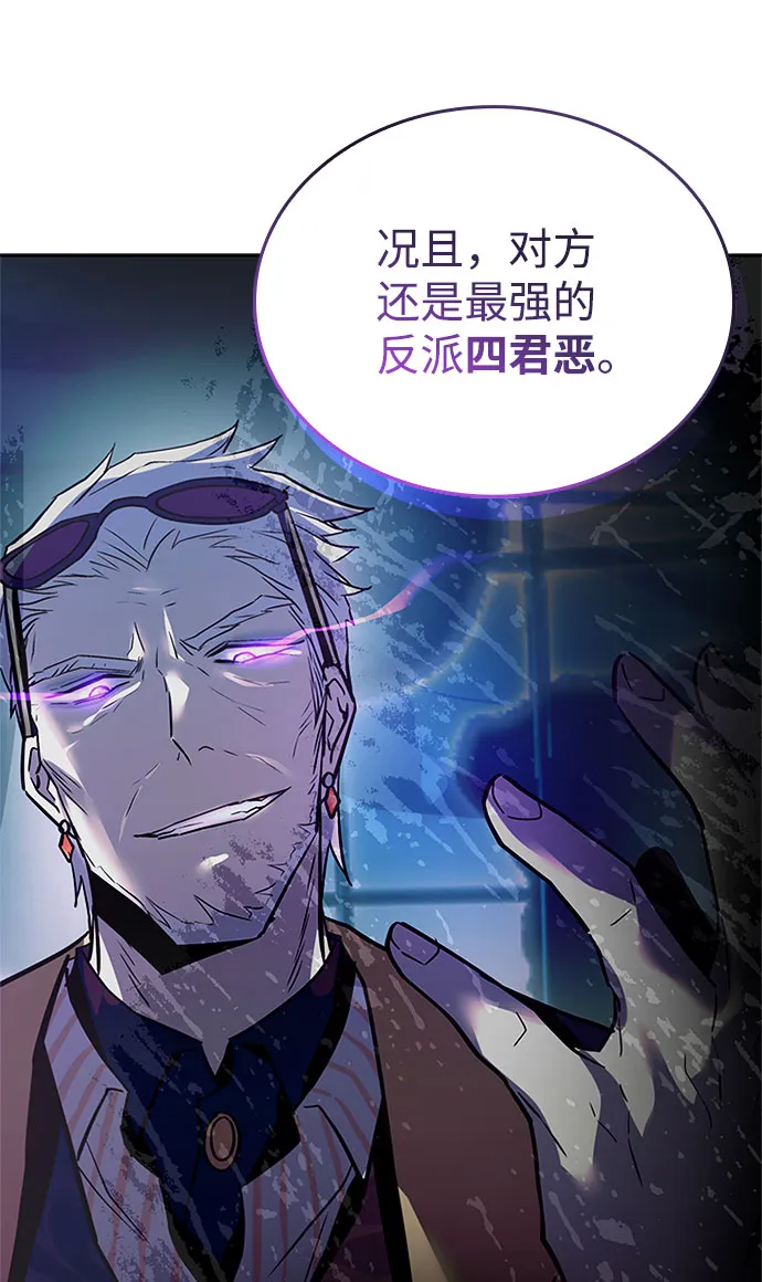 第58话 第65页