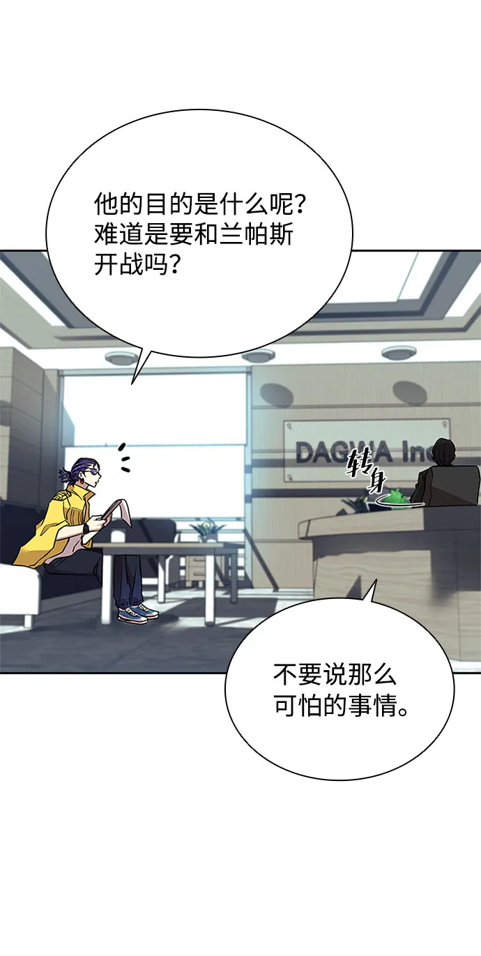 第58话 第67页